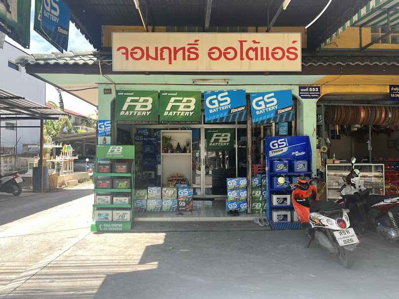 แบตเตอรี่ ร้านจอมฤทธิ์(นวลิตออโต้แอร์)