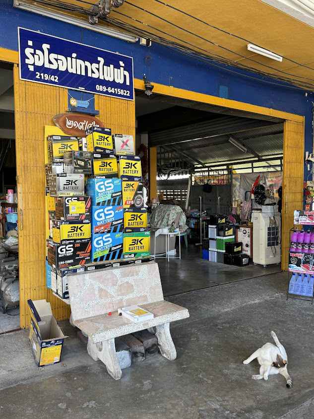 แบตเตอรี่ ร้านรุ่งโรจน์การไฟฟ้าตาก - 4