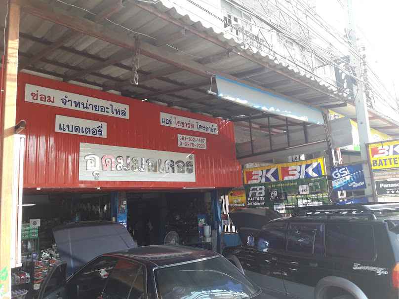 แบตเตอรี่ ร้านอุดมมอเตอร์ เมืองปทุมธานี - 2