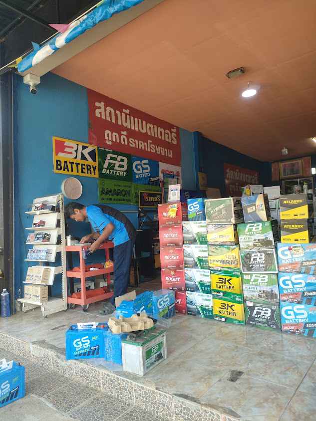 แบตเตอรี่ อ.แจ้ห่ม สถานีแบตเตอรี่ - 1
