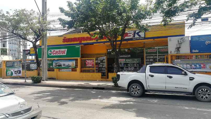 แบตเตอรี่ เปลี่ยนนอกสถานที่ หน้าร้าน บริษัทขายส่ง ของใหม่ ราคาถูกแน่นอน (บจก.รัตนสมบูรณ์ โอโตพาร์ท)