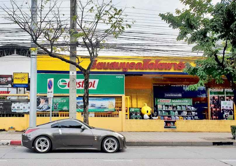 Rattana Somboon Auto Parts Company Limited - 3