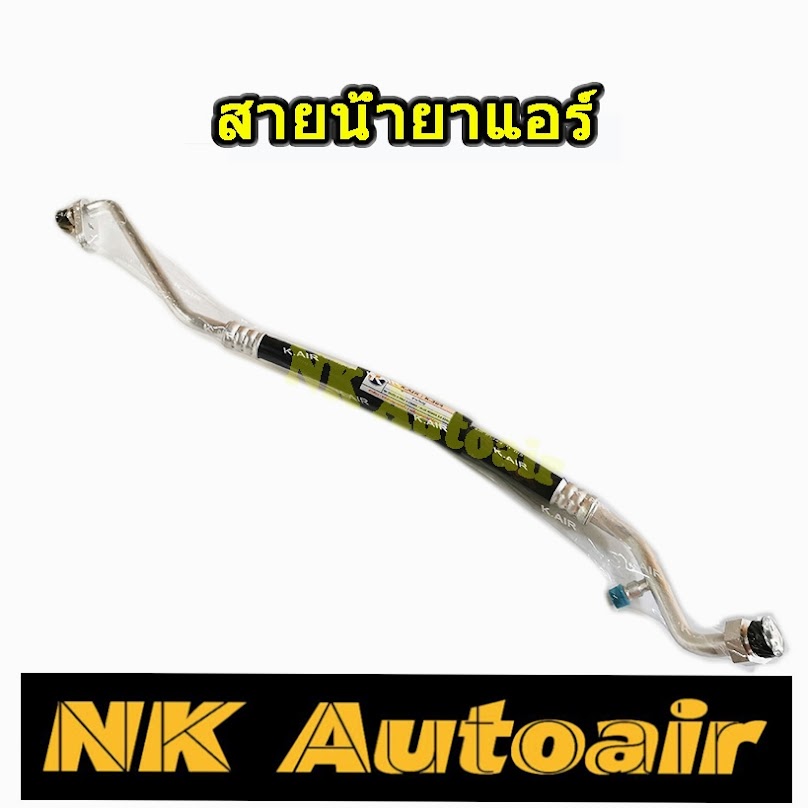 แบตเตอรี่ NK Autoair - 3