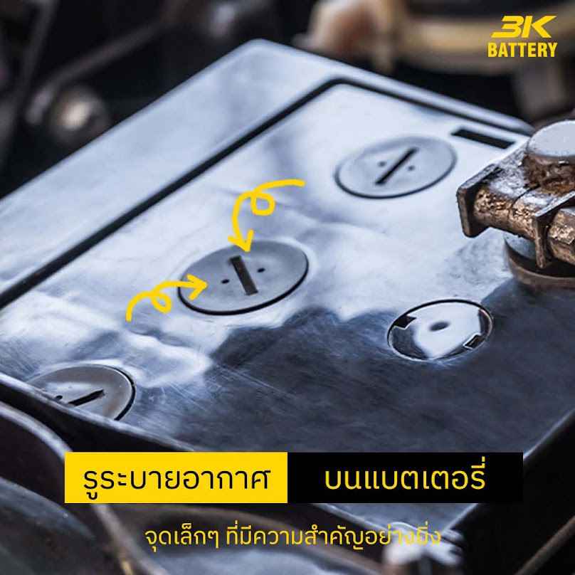 แบตเตอรี่ Q service บริการนอกสถาน - 2