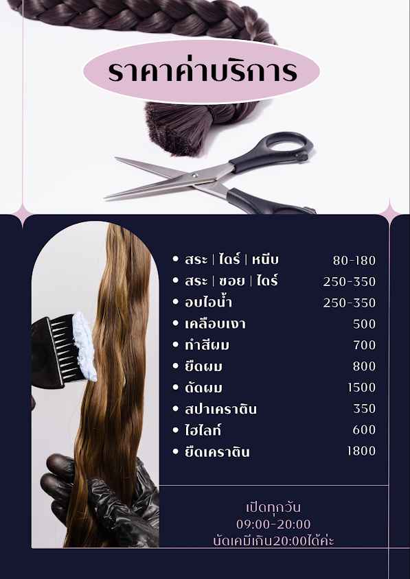 แป้งแฮร์ดีไซน์ - 4