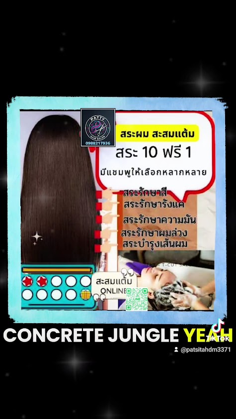 แพทตี้แฮร์ซาลอน - 3