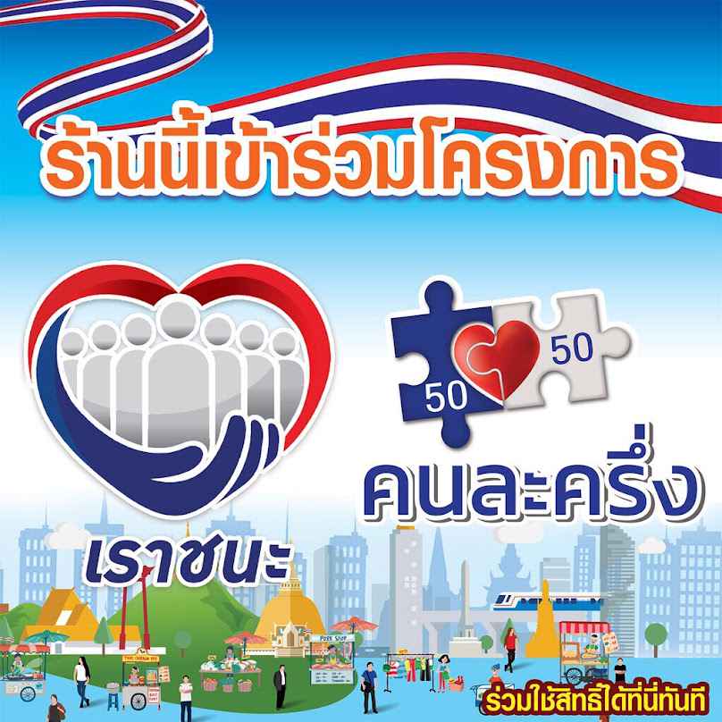 แพรว อุปกรณ์เสริมสวย อำนาจเจริญ - 3