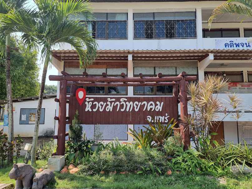 แพร่วายริ่งออโต้คาร์ - 3