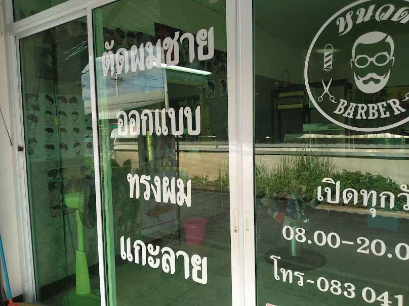 แฟชั่นผม ตัดผมชายหญิง - 3