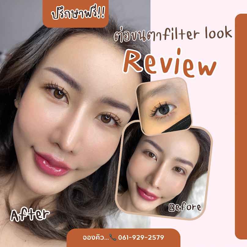 แฟรี่อายส์ ต่อขนตามหาสารคาม