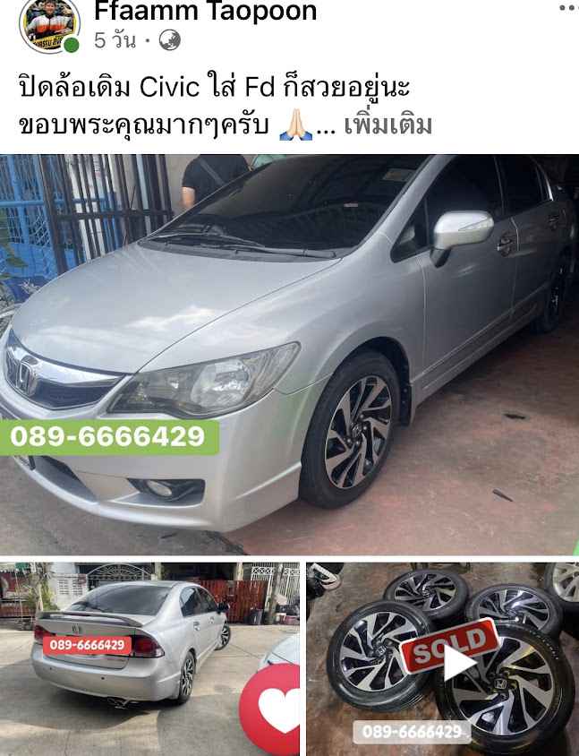 แฟ้มล้อซิ่ง - 2