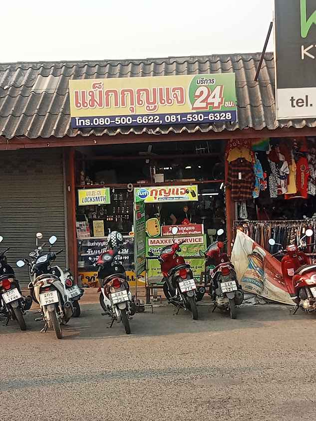 แม็กกุญแจ ตลาดแม่เหียะLock smith