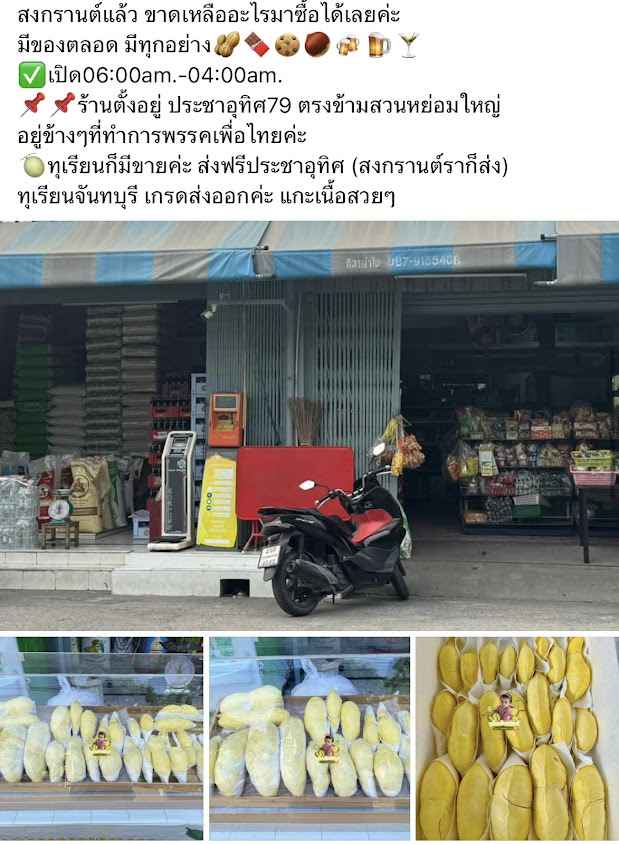 แม่บ้านขายของชำ - 3
