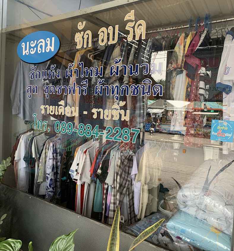 แม่บ้านจุ๊ Judy Cleaning Services