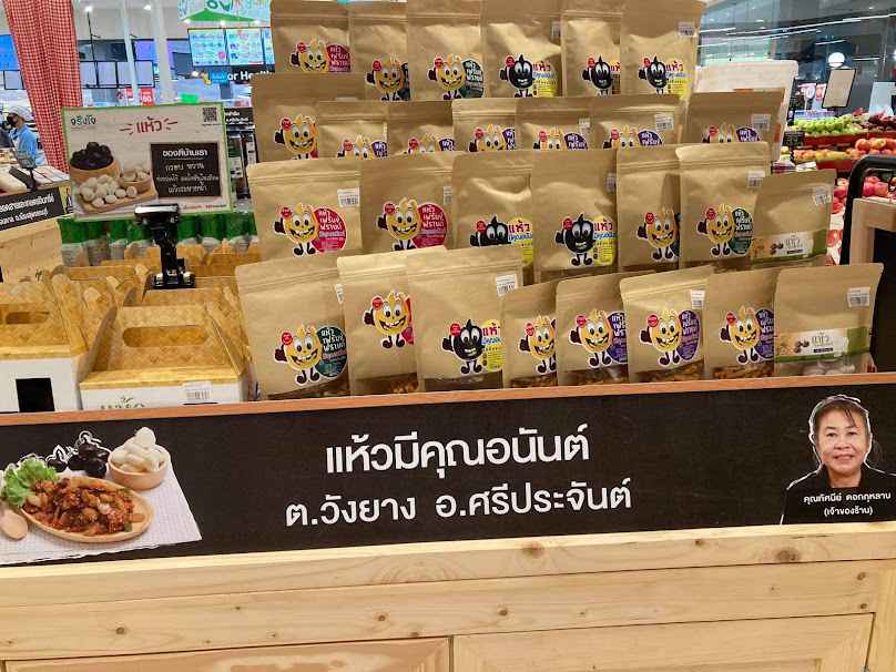 แม่บ้านสตรีทำขนมไทย หมู่ที่ 6