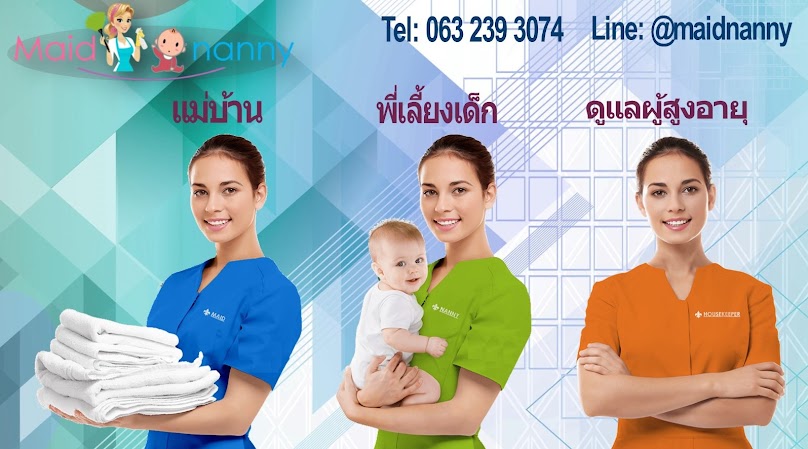 แม่บ้าน maeban