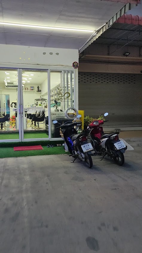 แม่ลูกสามบิ้วตี้แอนด์ซาลอน ร้านทำผม(เสริมสวย) นครปฐม - 2