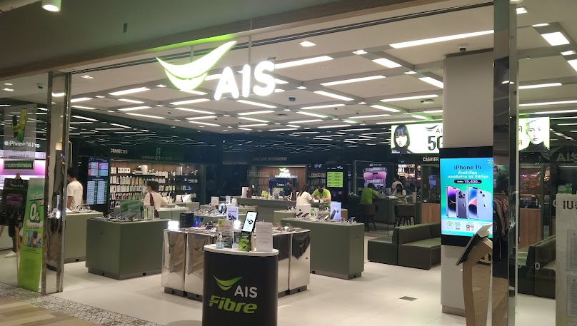 แม่วังสื่อสารสาขาเซ็นทรัลเชียงราย Ais Shop