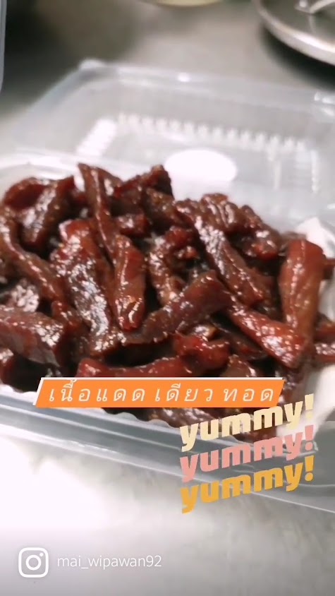 แม่หม๊อก แดดเดียวเมืองอุบล​ ตลาดกกยาง - 3