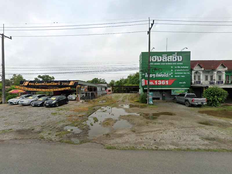 แม่ใจแบตเตอรี่ - 4