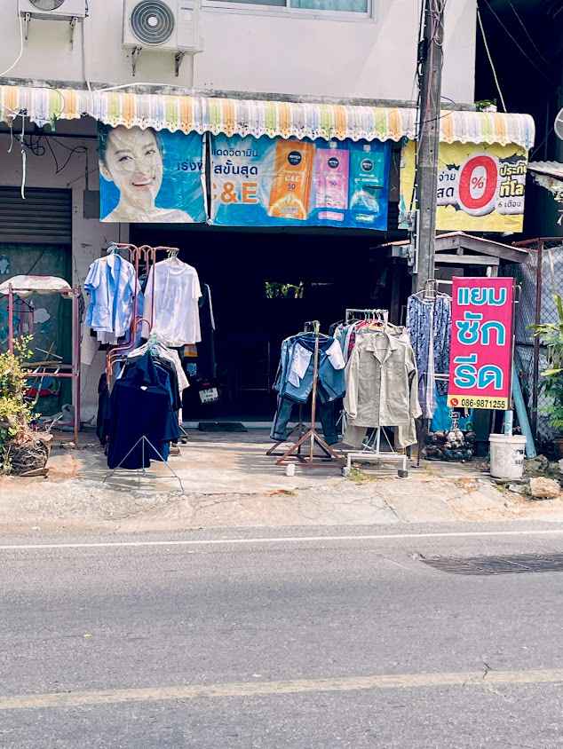 แยมซักรีด
