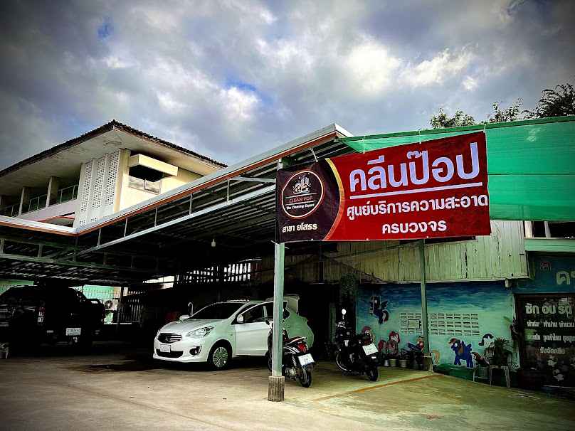 แยมซักรีด - 4