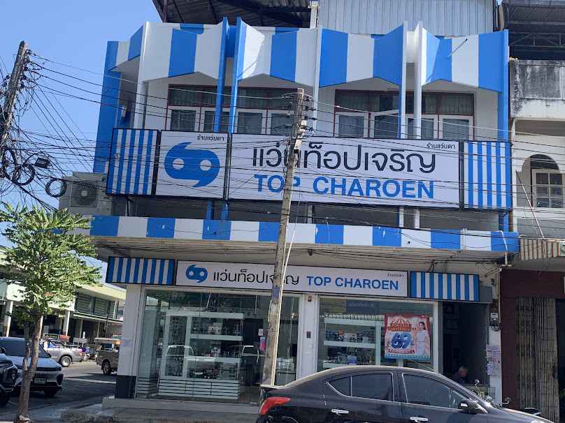 แว่นท็อปเจริญร้อยเอ็ดบึงพลาญชัย - 2