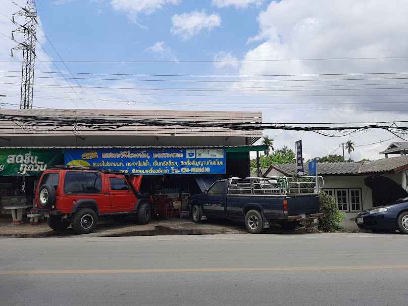แสงตะวันไดนาโม