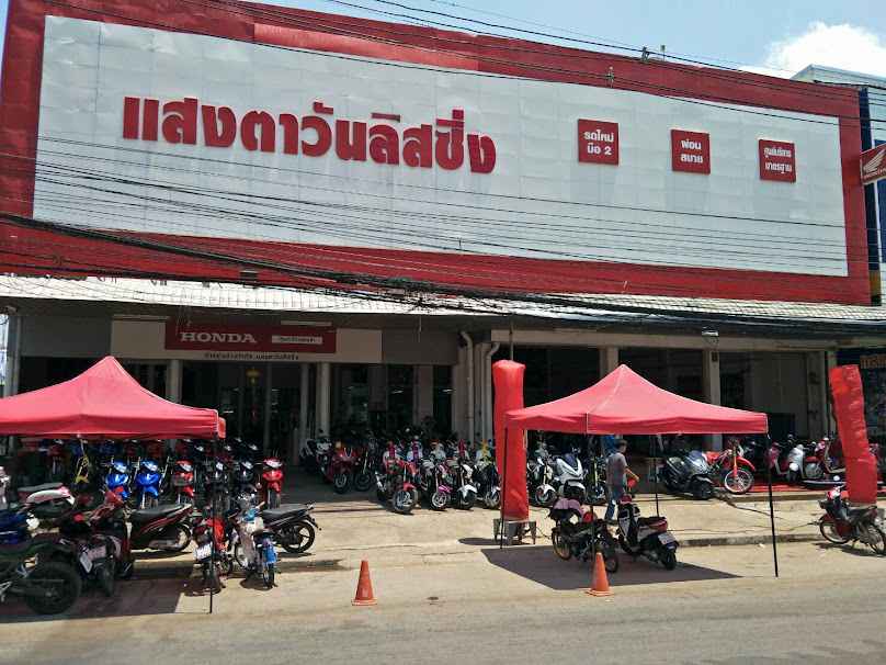 แสงตาวัน ลิซซิ่ง สาขากาฬสินธุ์1 หน้าวัดกลาง - 4