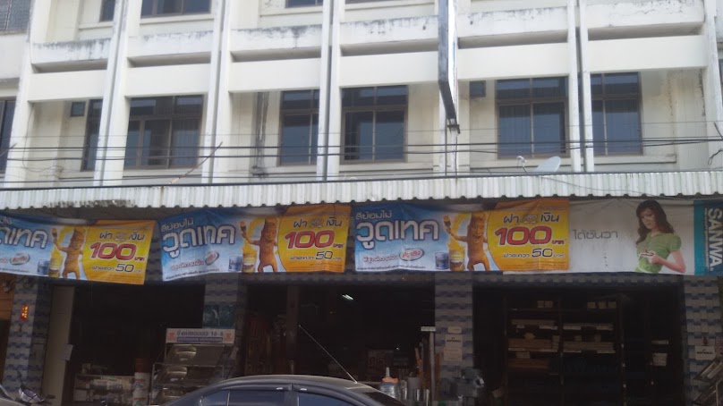 แสงทวี - 2