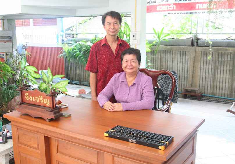 แสงทวี - 4