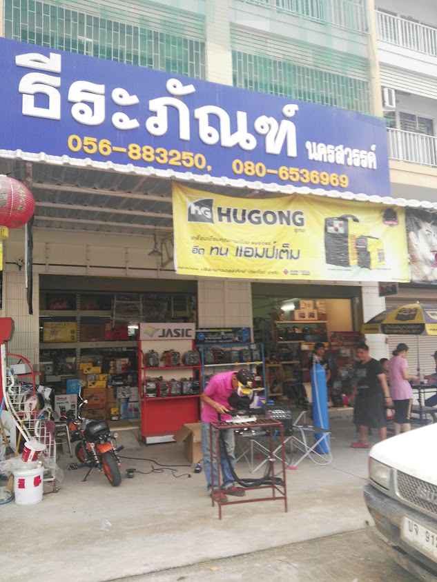 แสงภัทร์พานิช บจก. (ร้าน โชคสินเหล็ก เดิม) - 3