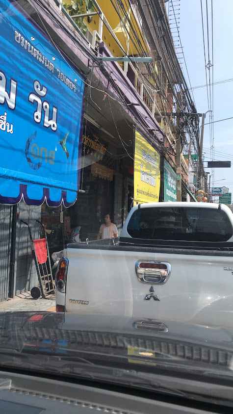 แสงภัทร์พานิช บจก. (ร้าน โชคสินเหล็ก เดิม) - 4
