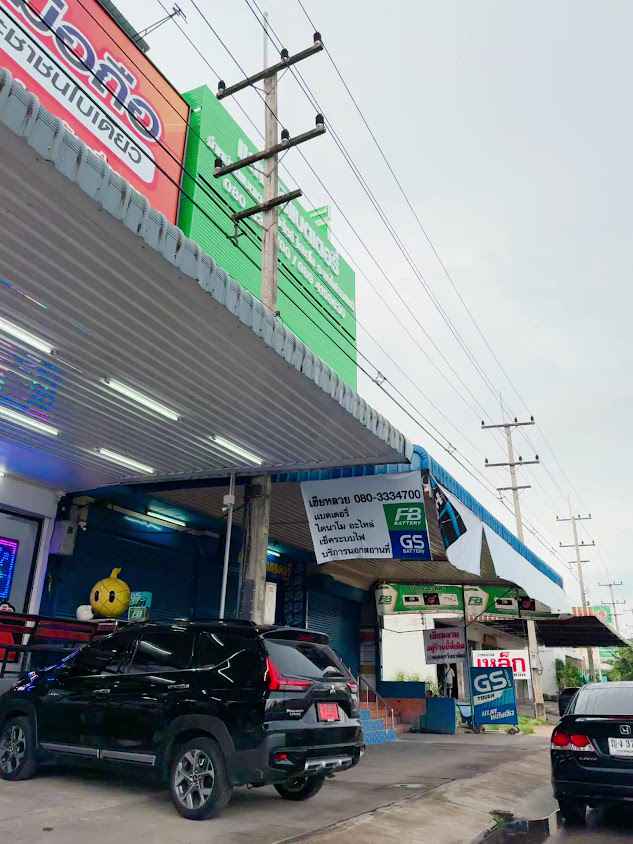 แสงศิริแบตเตอรี่ ราชบุรี - 3