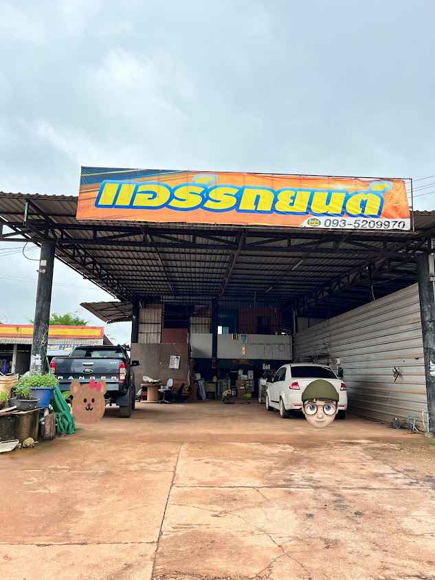 แสนดีแอร์&เซอร์วิส - 4
