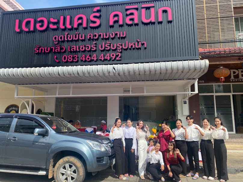 แสนสบาย คลีนิก&สปา - 4