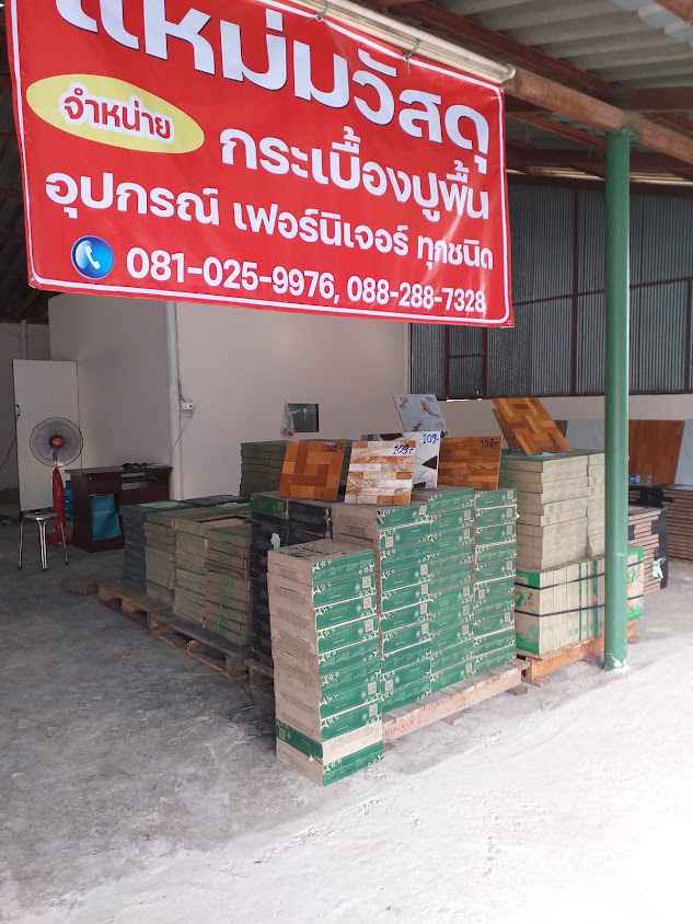แหม่มวัสดุ - 1