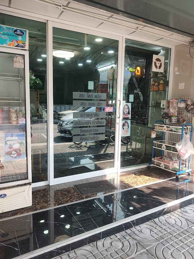 แหม่ม แฮร์ดีไซน์