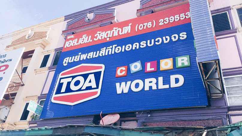 แหลมชั่นวัสดุ โดยนายสุทธิชัย สมพรานนท์ - 2