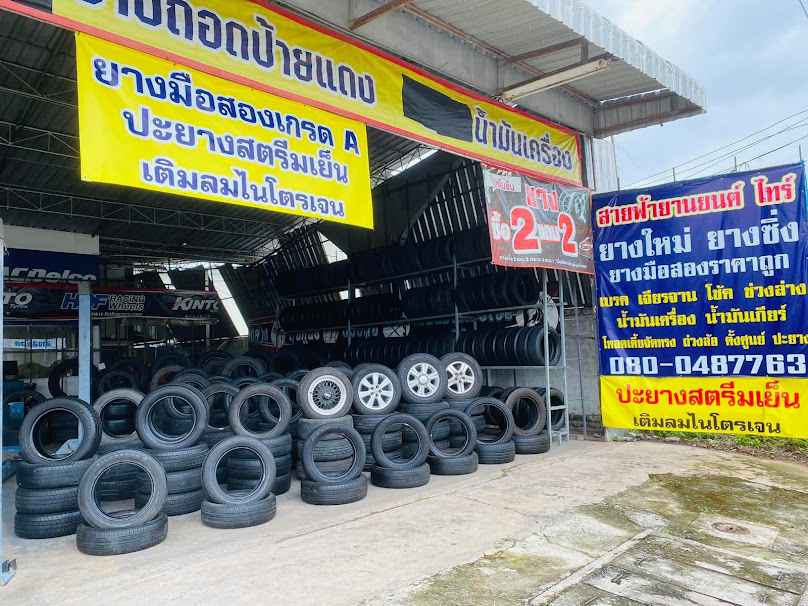แอค สาขาอุบลราชธานี - 2