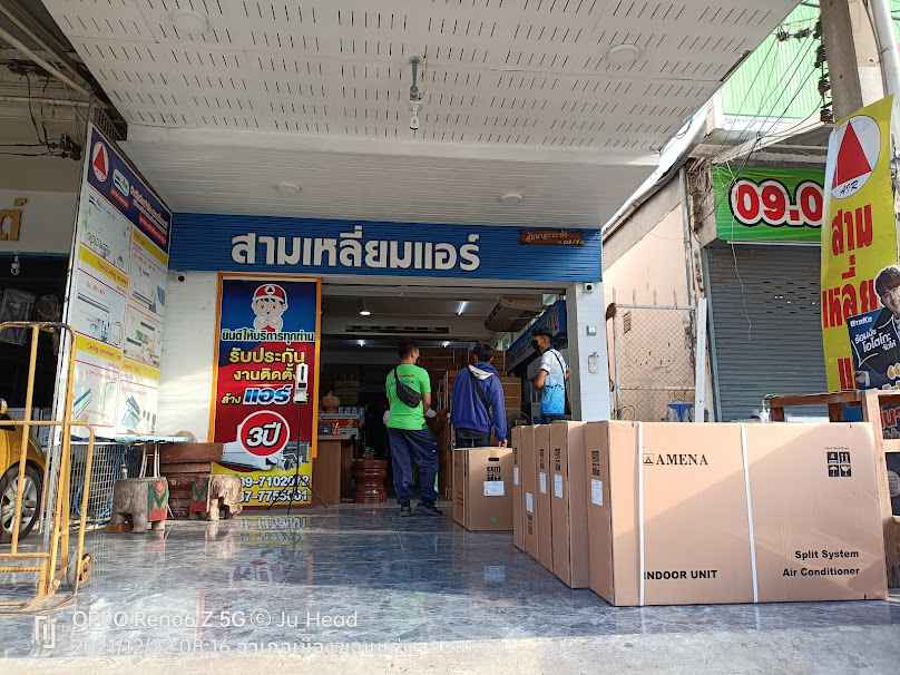 แอร์บ้านขอนแก่น หจก. เอ เอ แอนด์ เอ็น - 4