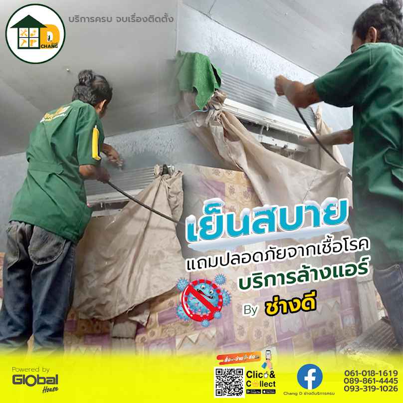 แอร์บ้านน่าน นคร เซอร์วิส - 3