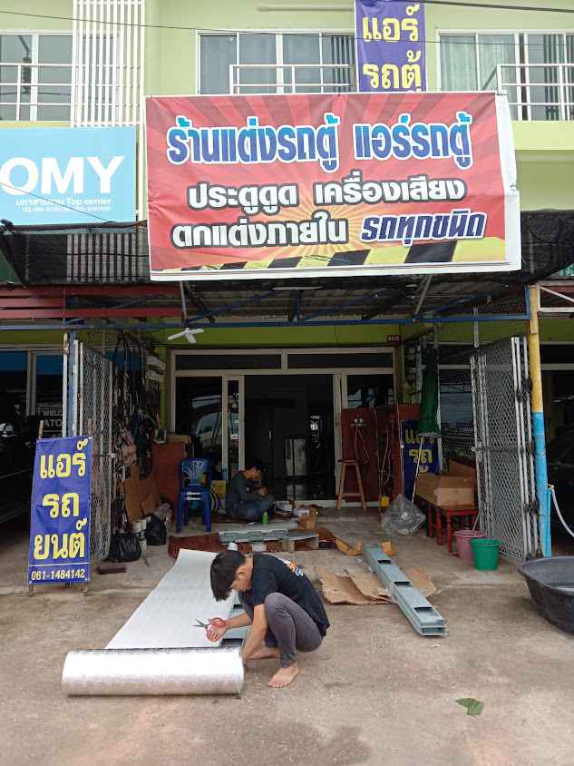 แอร์รถตู้ประตูดูด มหาสารคาม ช่างกอง - 2