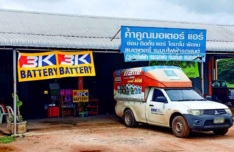 แอร์รถตู้ประตูดูด มหาสารคาม ช่างกอง - 4