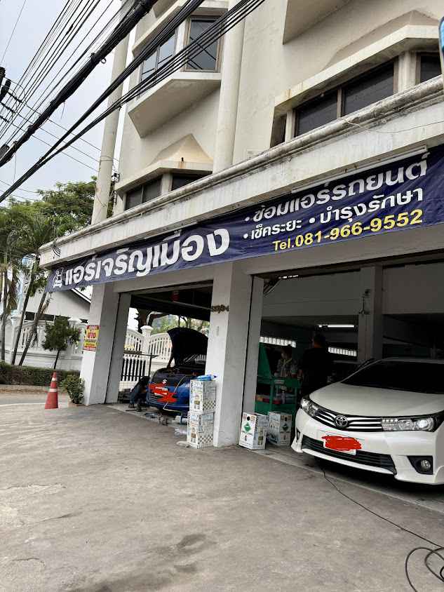 แอร์เจริญเมือง ซ่อมแอร์รถยนต์เชียงใหม่ - 2