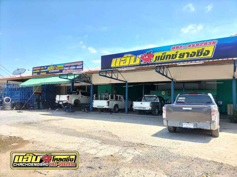 แอ๊ปเปิ้ล​โหลด​ซิ่ง - 2
