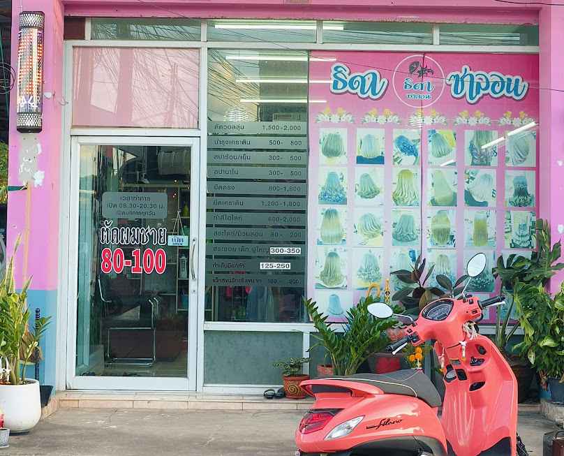 แฮร์ครีม ตัดผมชายหญิง ทำสีแฟชั่น - 2