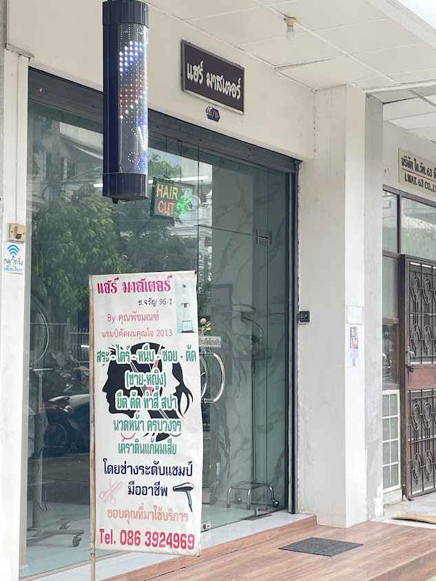 แฮร์มาสเตอร์ จรัญฯ95/1 - 2