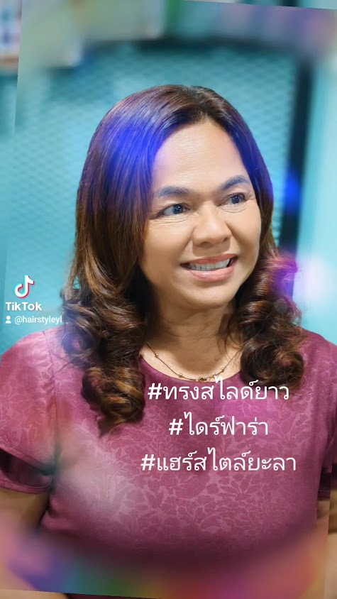 แฮร์สไตล์ยะลา - 3