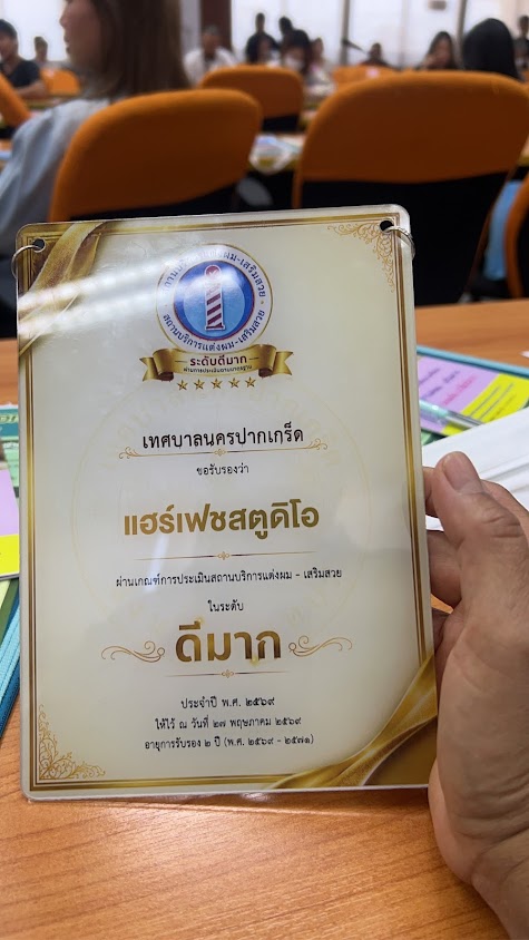 แฮร์เฟชสตูดิโอ - 2